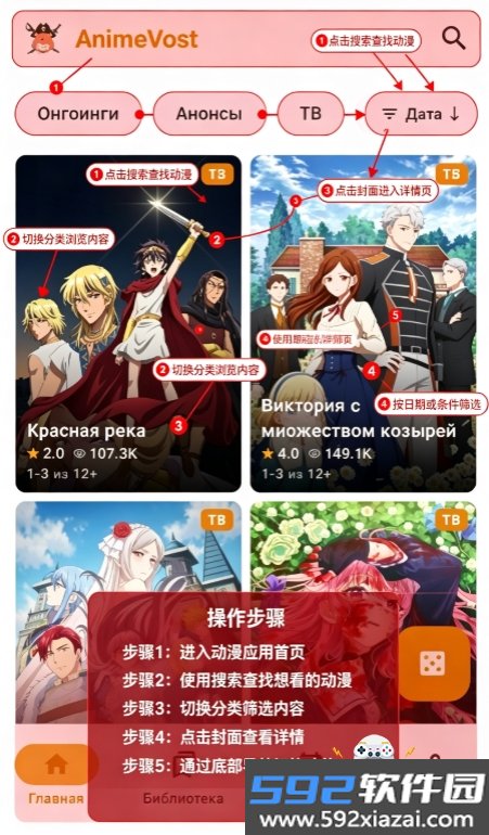 animevost动漫官方正版下载截图4