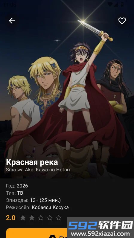animevost动漫官方正版下载截图6