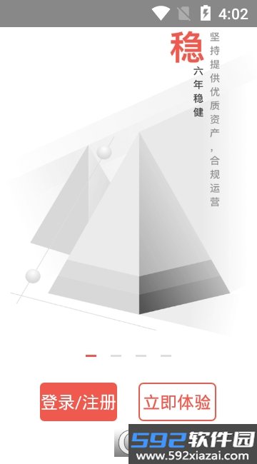 铜板街手机客户端截图2