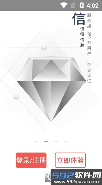铜板街手机客户端截图3