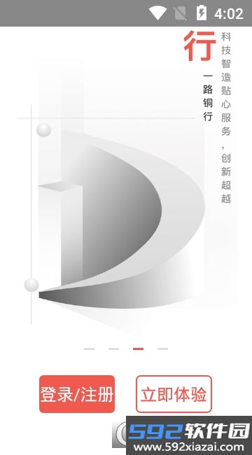 铜板街手机客户端截图4