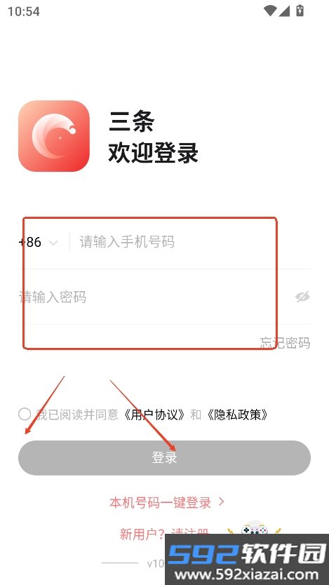三条聊天软件官方版下载截图4