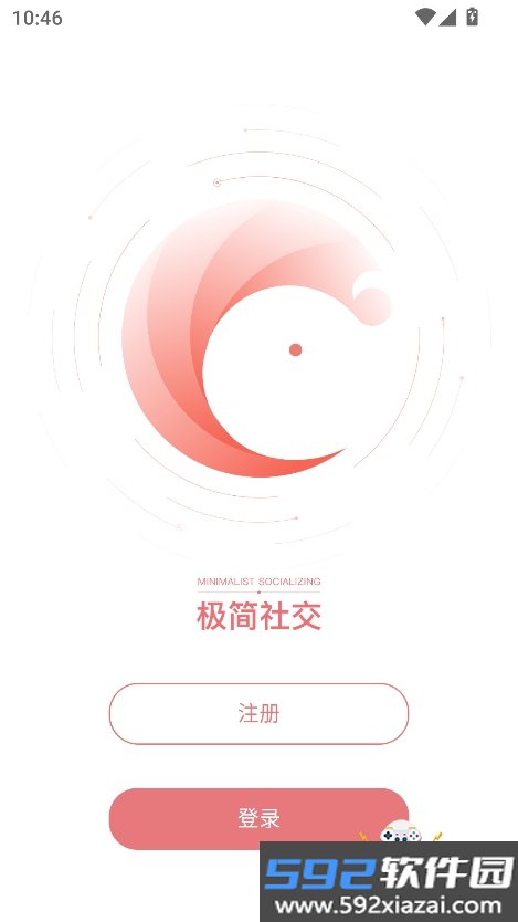 三条聊天软件官方版下载截图7