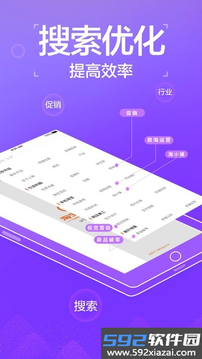 淘宝大学截图1