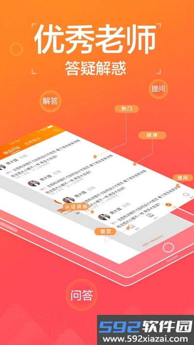 淘宝大学截图2