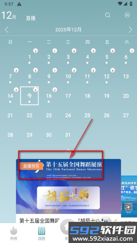国家公共文化云