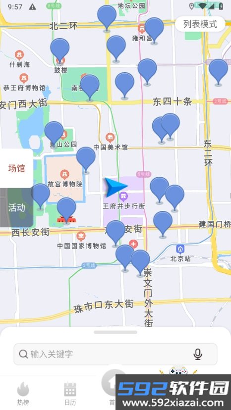 国家公共文化云软件官方版NO.20251212 安卓版截图2
