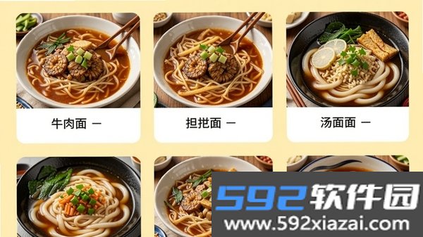 汤面道