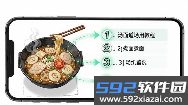 汤面道截图1