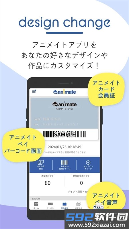 Animate二次元购物平台app手机版截图2