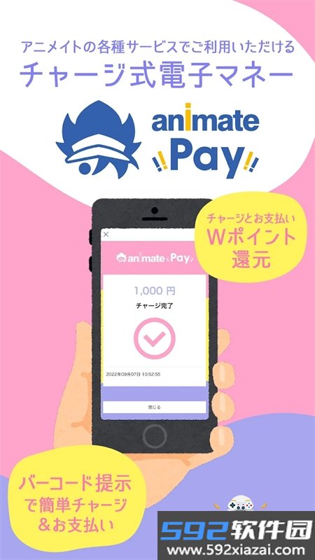 Animate二次元购物平台app手机版截图6