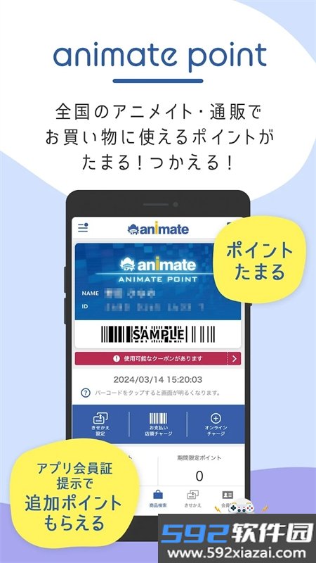 Animate二次元购物平台app手机版截图7