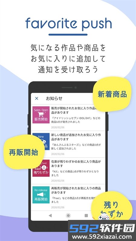 Animate二次元购物平台app手机版截图8