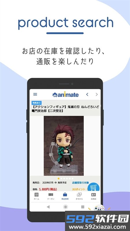 Animate二次元购物平台app手机版截图9