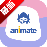 Animate二次元购物平台app手机版