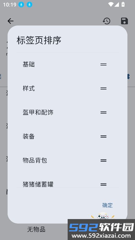 泰拉瑞亚存档转换器官方版(TR Save Editor)截图10