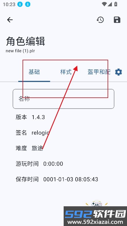 泰拉瑞亚存档转换器官方版(TR Save Editor)截图5