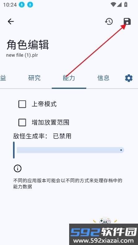 泰拉瑞亚存档转换器官方版(TR Save Editor)截图6