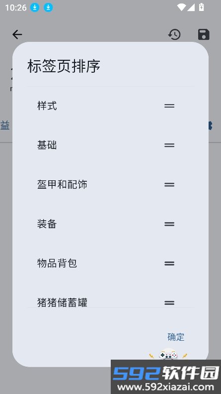 泰拉瑞亚存档转换器官方版(TR Save Editor)截图7
