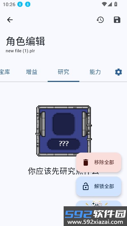 泰拉瑞亚存档转换器官方版(TR Save Editor)截图8