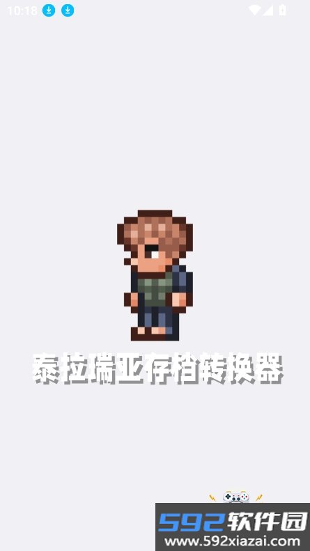 泰拉瑞亚存档转换器官方版(TR Save Editor)截图9