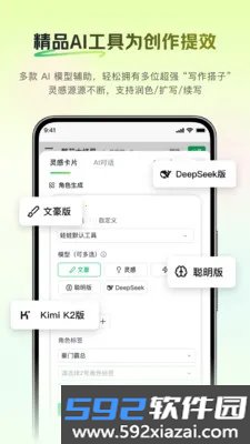 蛙蛙写作最新版本截图3