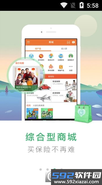 掌上国寿app(中国人寿综合金融)