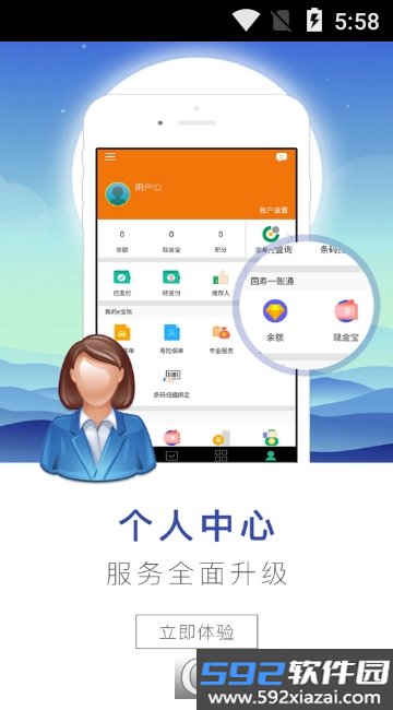 掌上国寿app(中国人寿综合金融)截图3