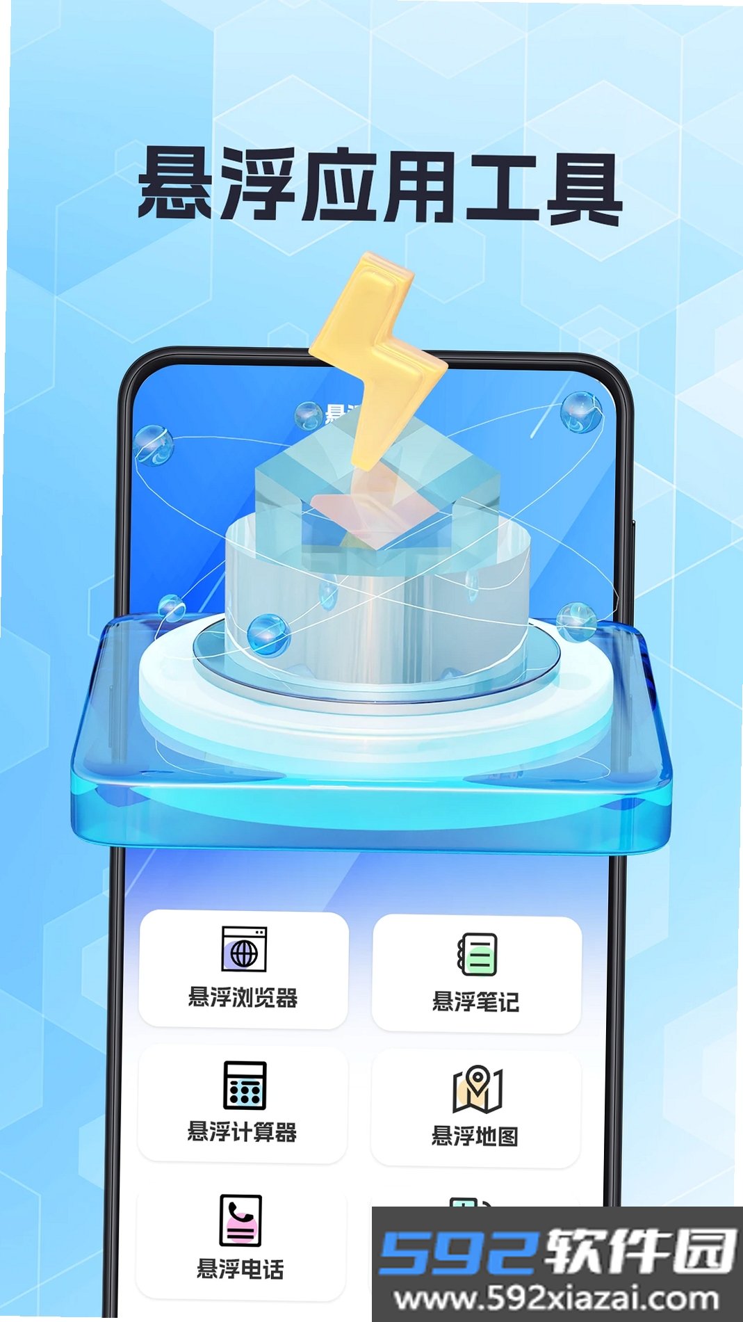 抢票助手截图4