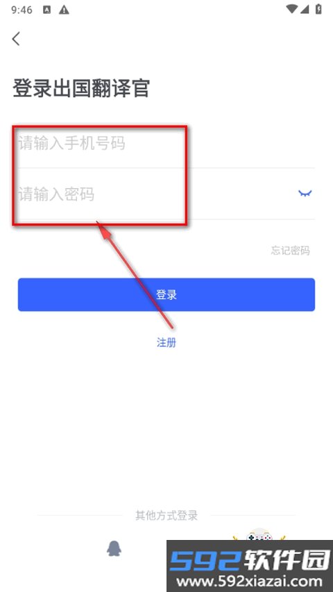出国翻译官