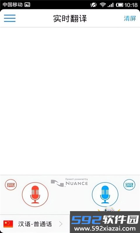 出国翻译官软件免费下载截图2