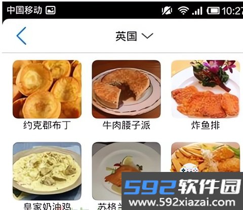 出国翻译官软件免费下载截图6