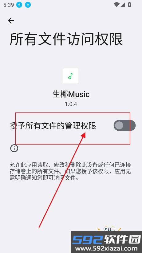 生椰Music