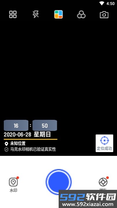 水印马克相机截图4