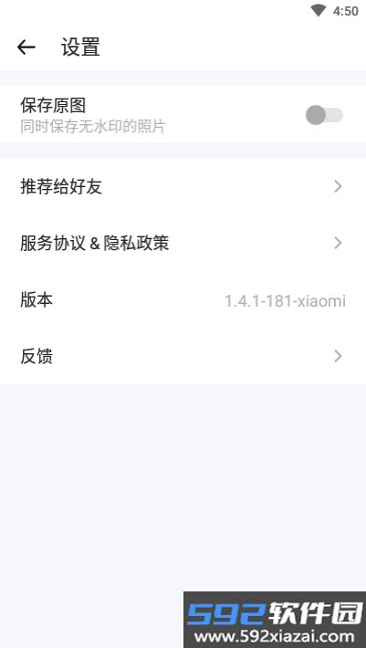 水印马克相机截图5