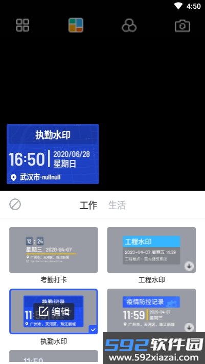 水印马克相机截图6