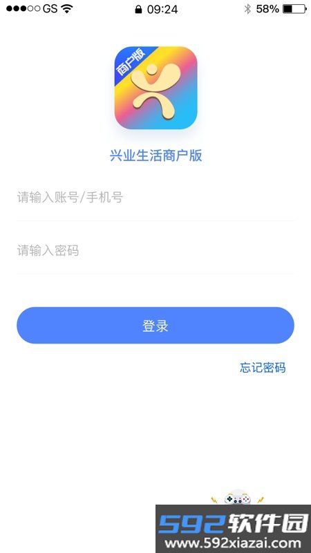 兴业生活商户版app最新版截图3