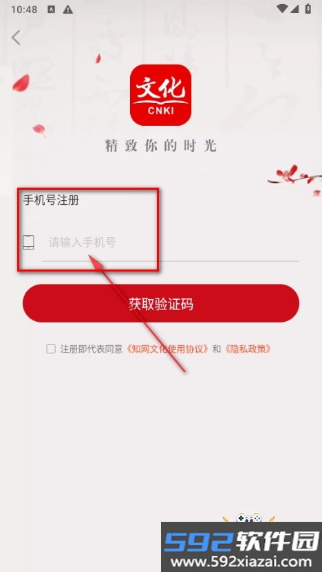 知网文化app手机版截图1
