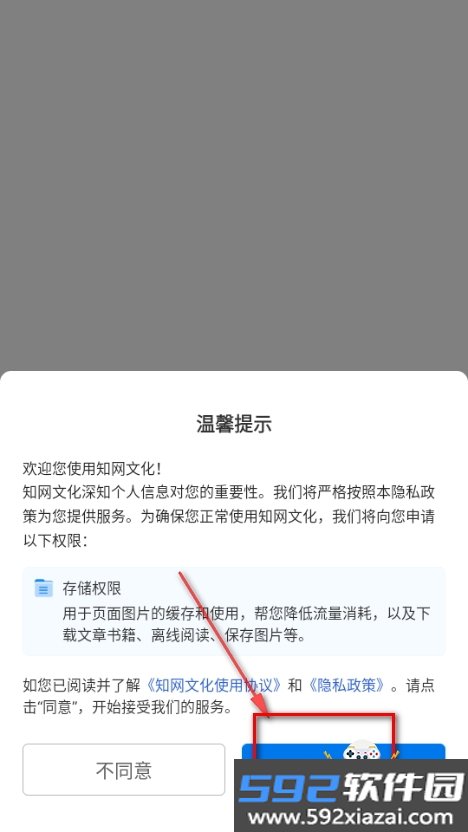 知网文化app手机版截图2