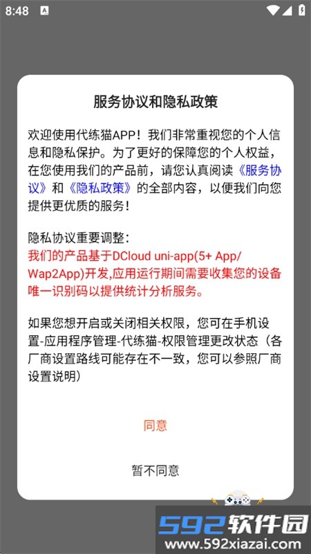 代练猫平台app安卓下载手机版截图2