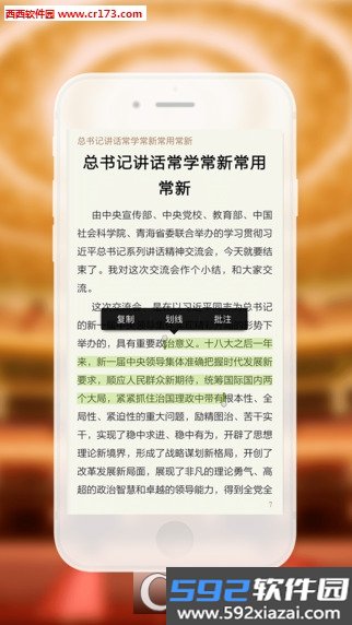 党员小书包官方app截图2