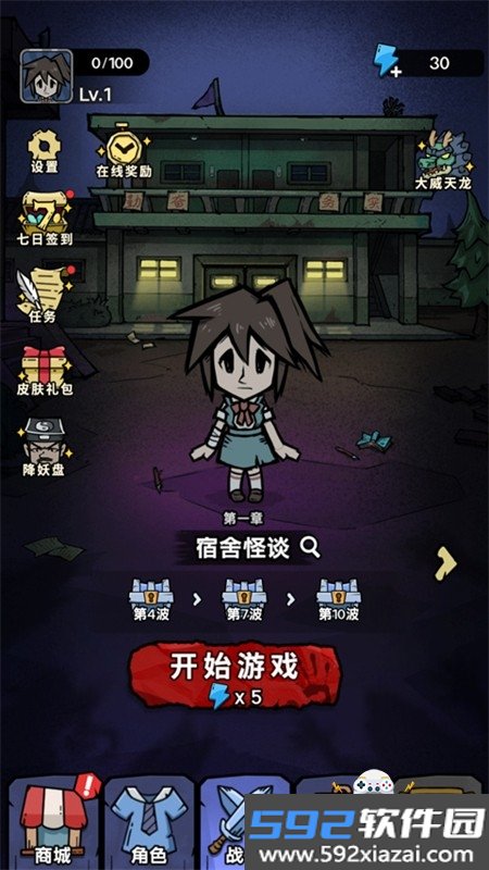 诡事怪谈抖音小游戏安卓手机版截图3