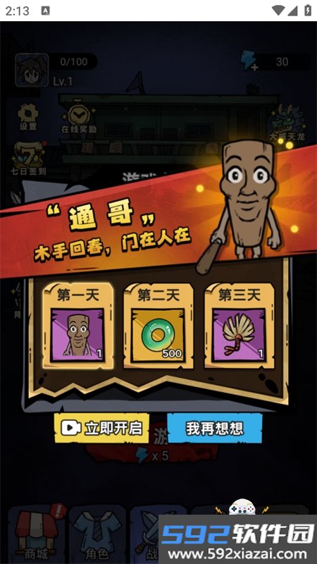 诡事怪谈抖音小游戏安卓手机版截图9