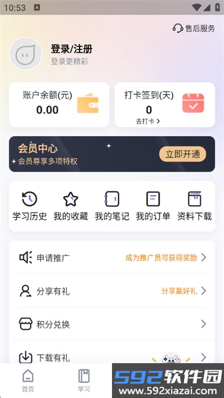 汇播学堂app下载安装官方手机版截图1