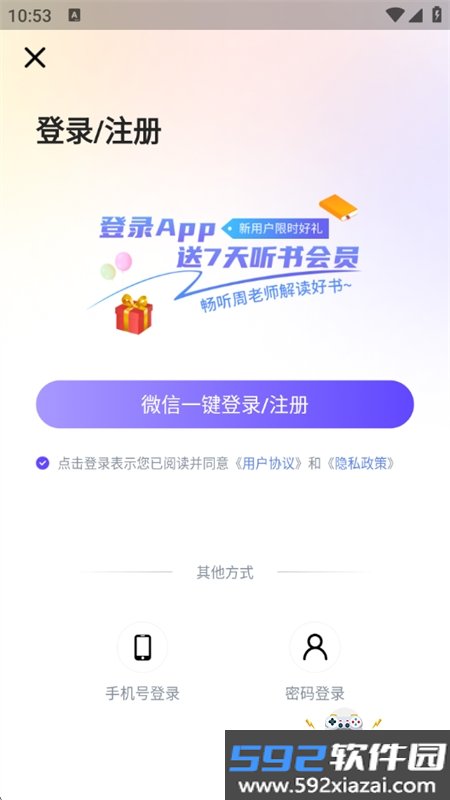 汇播学堂app下载安装官方手机版截图2