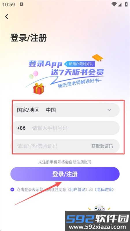 汇播学堂app下载安装官方手机版截图3