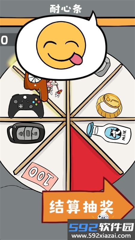 火山哥哥幸运大转盘游戏手机版截图2