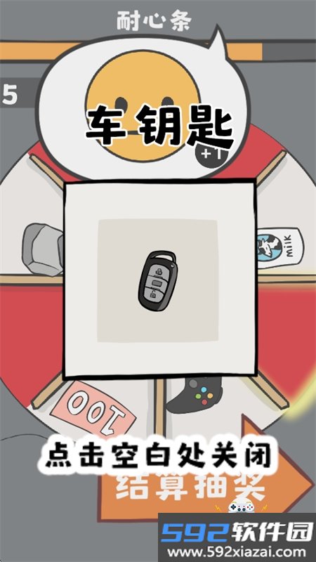 火山哥哥幸运大转盘游戏手机版截图3