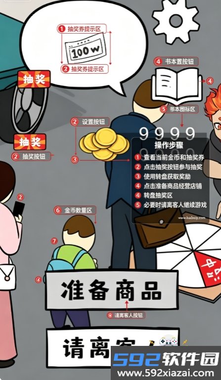 火山哥哥幸运大转盘游戏手机版截图4