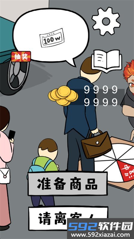 火山哥哥幸运大转盘游戏手机版截图7